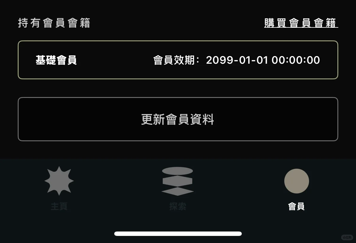 安溥自己的app！