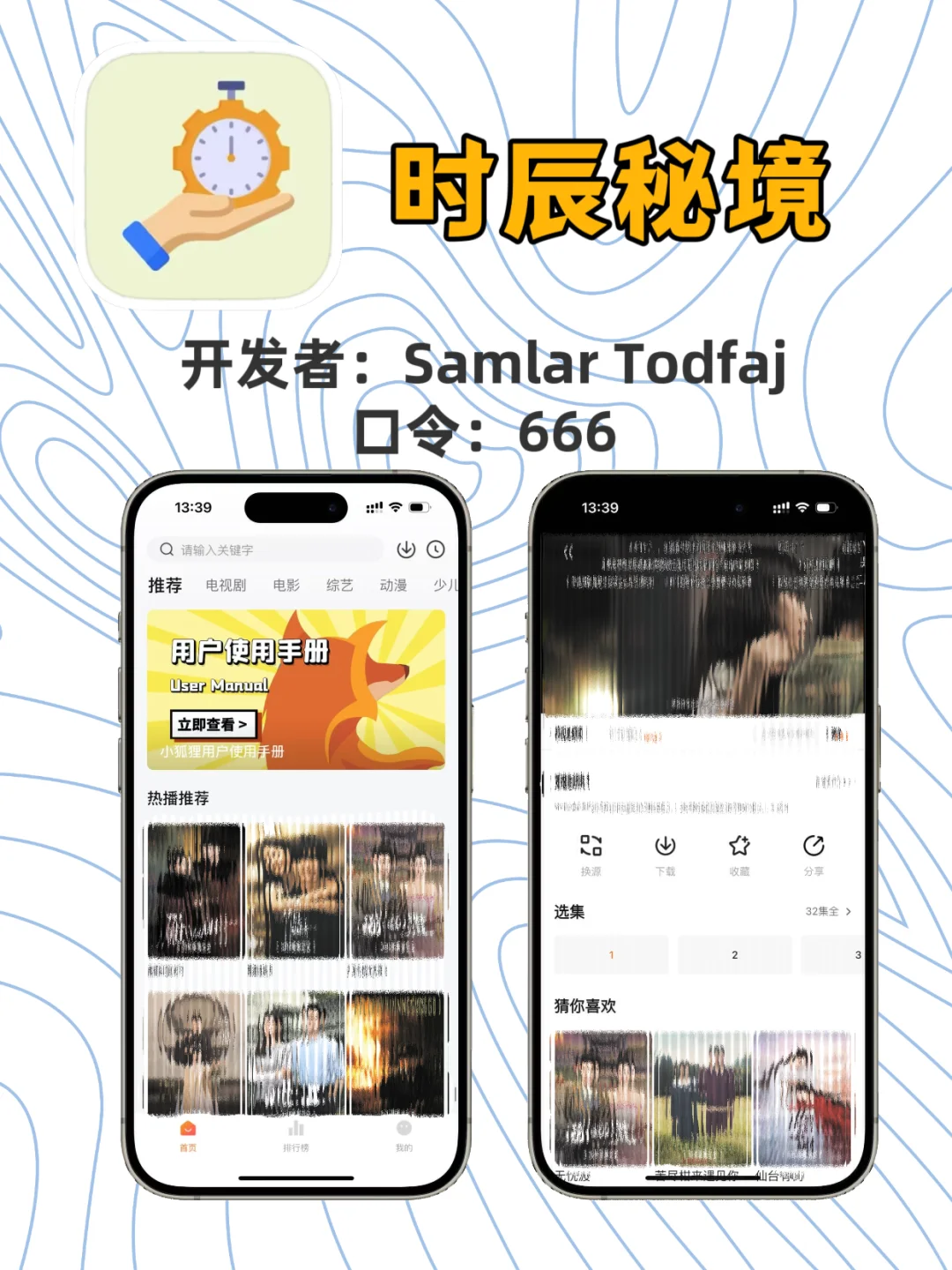 iOS商店免费看剧啦👀！！！