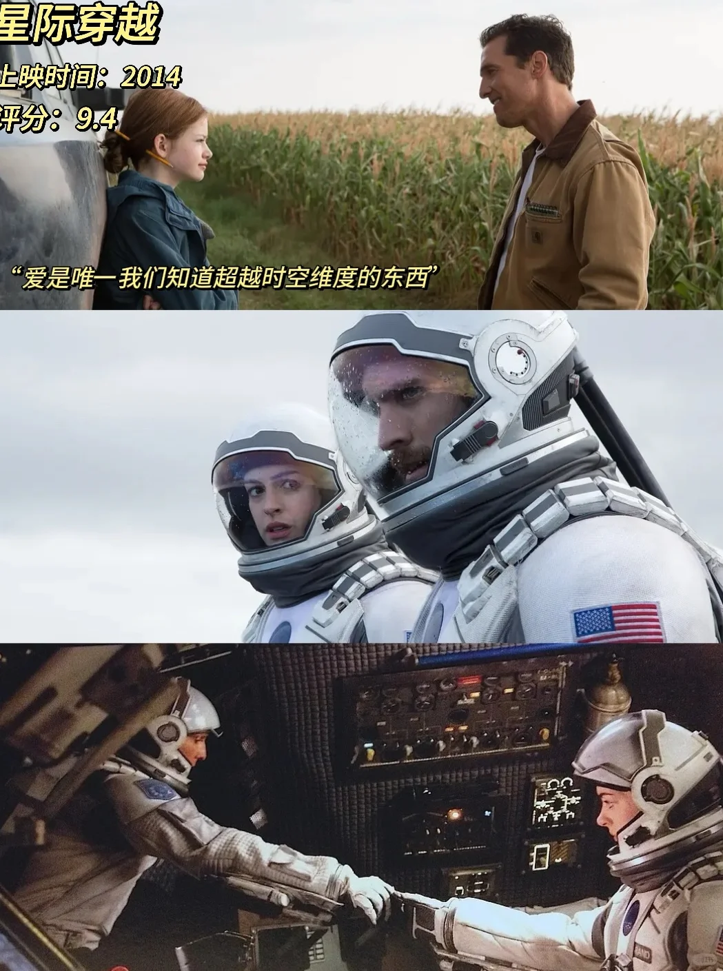 诺兰电影12选，你最爱哪一部？