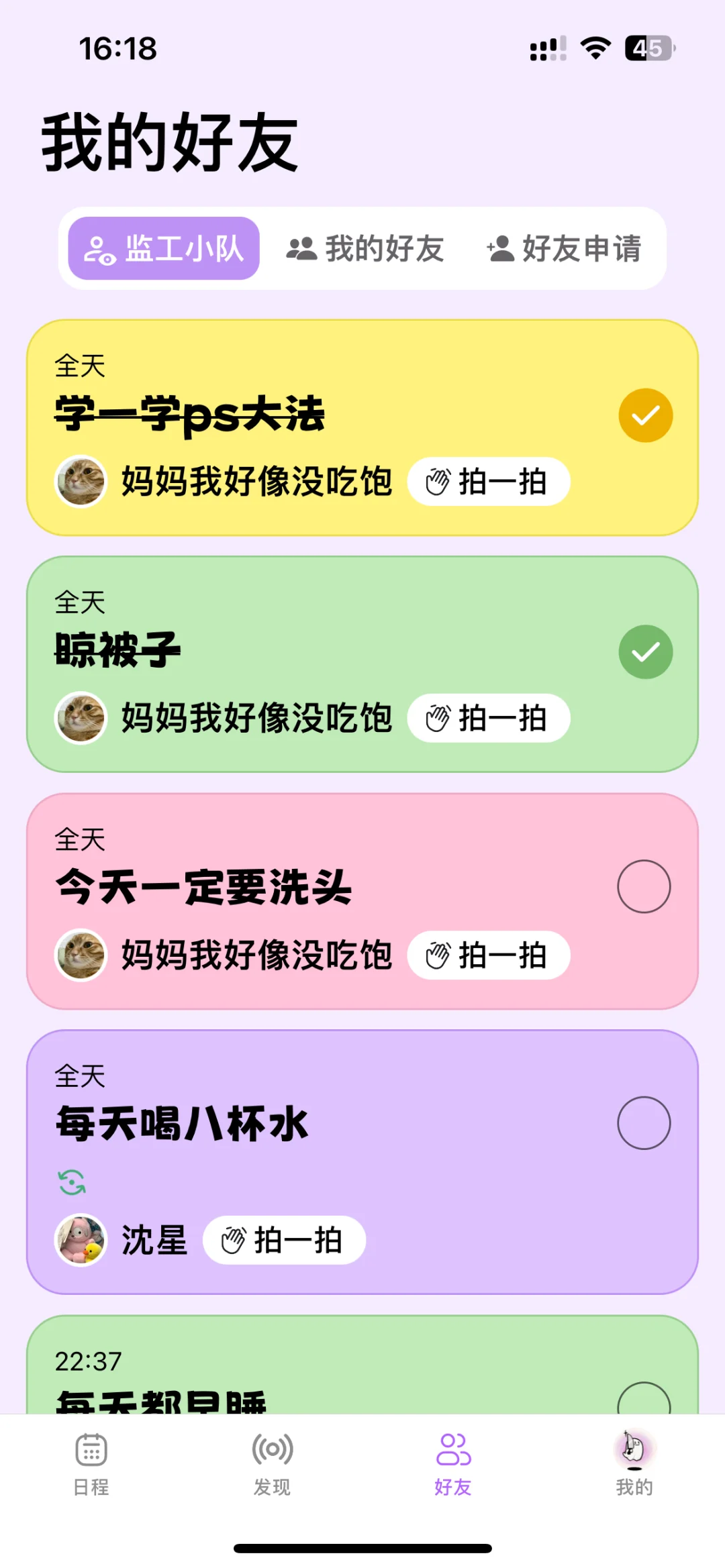 此拖延症女子已爱上这个绝赞app