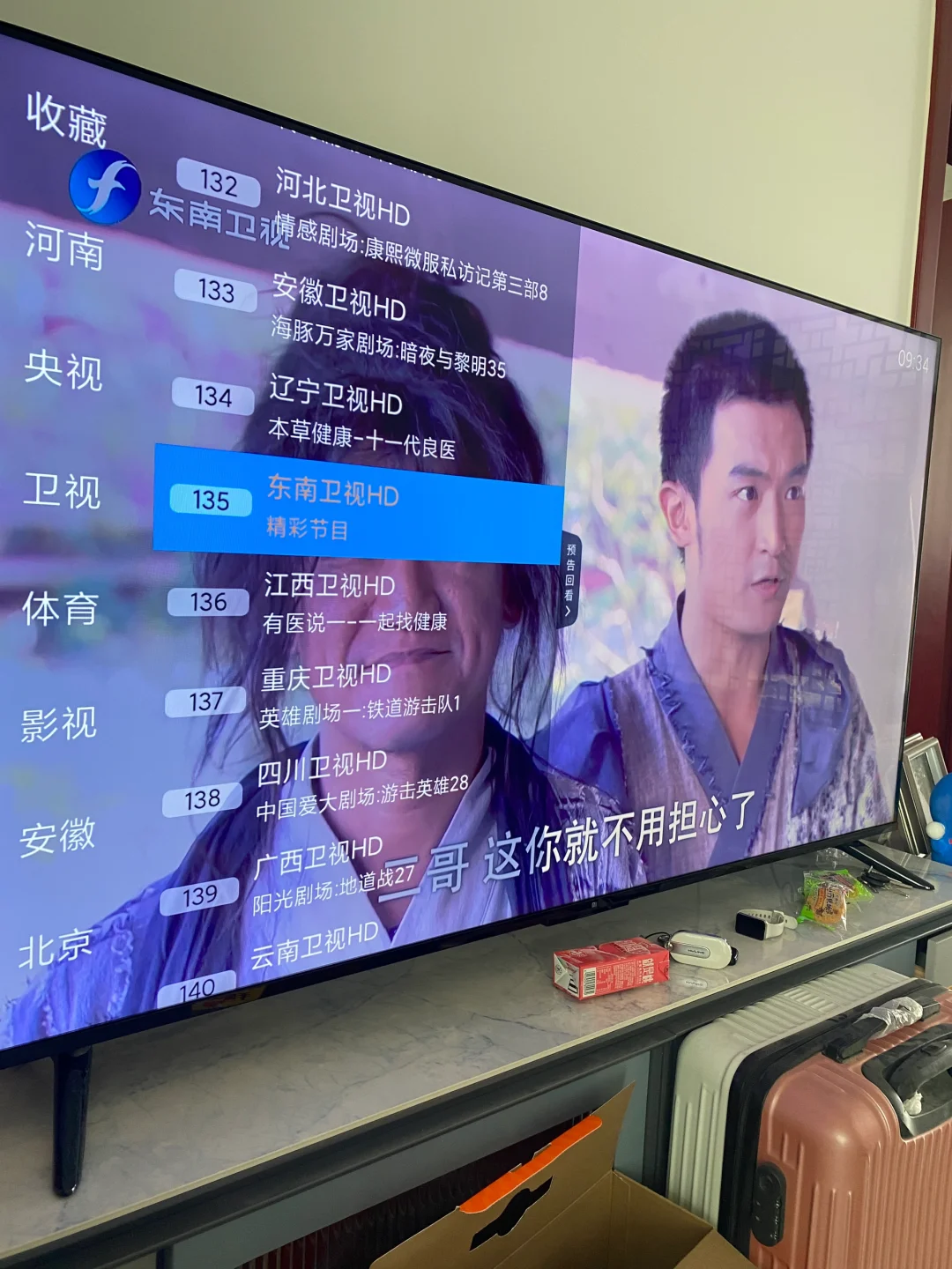 新的智能电视无需在加个电视盒子看直播