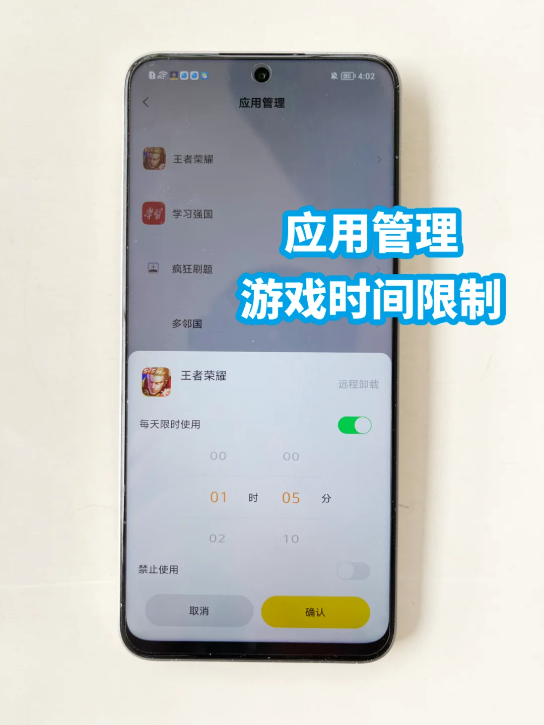 家长不可错过的宝藏APP,让孩子告别手机沉迷