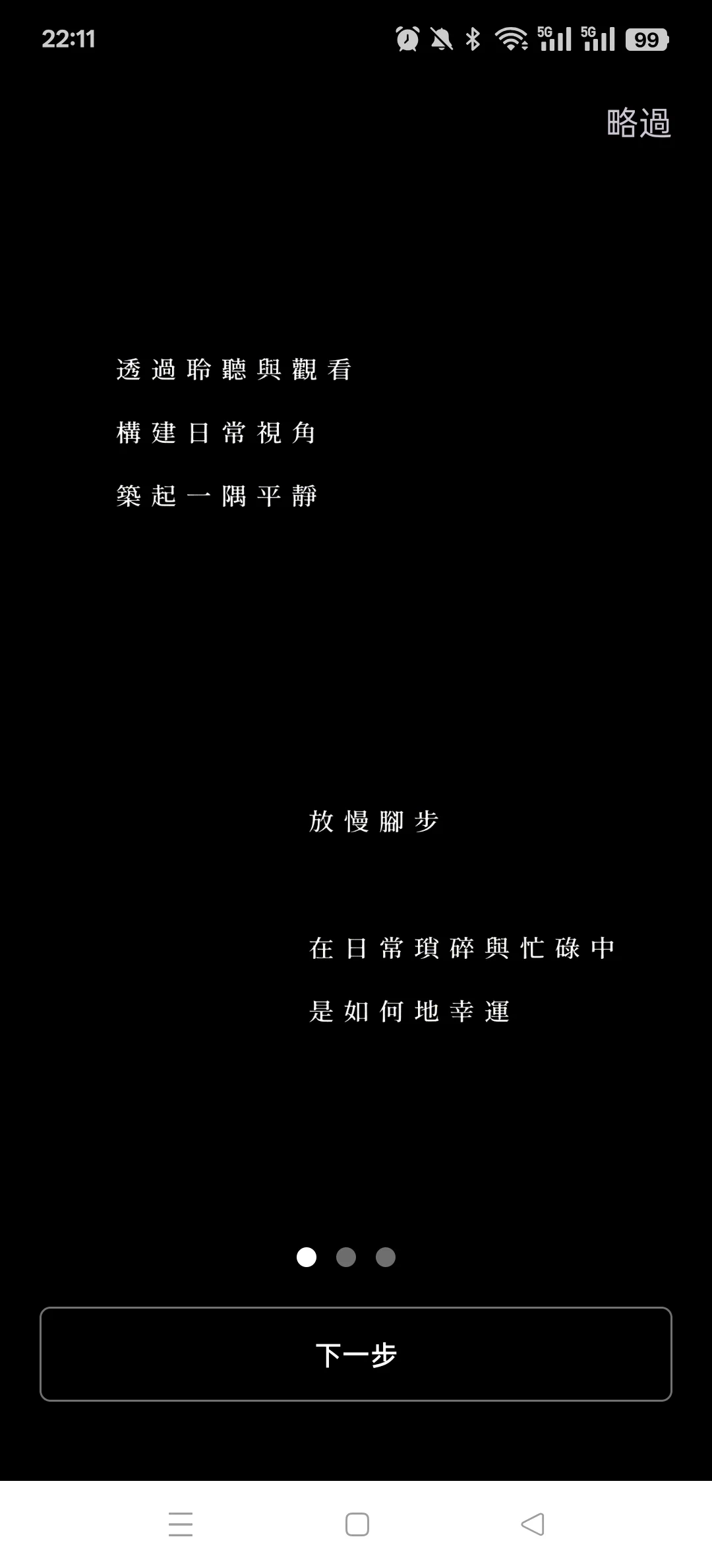 安溥app安卓版教程