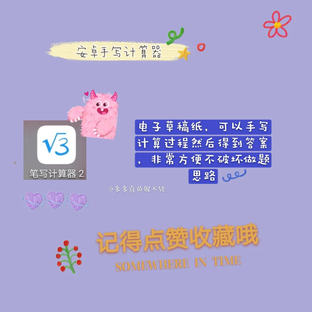 无纸化学习｜安卓学习软件（笔记篇）