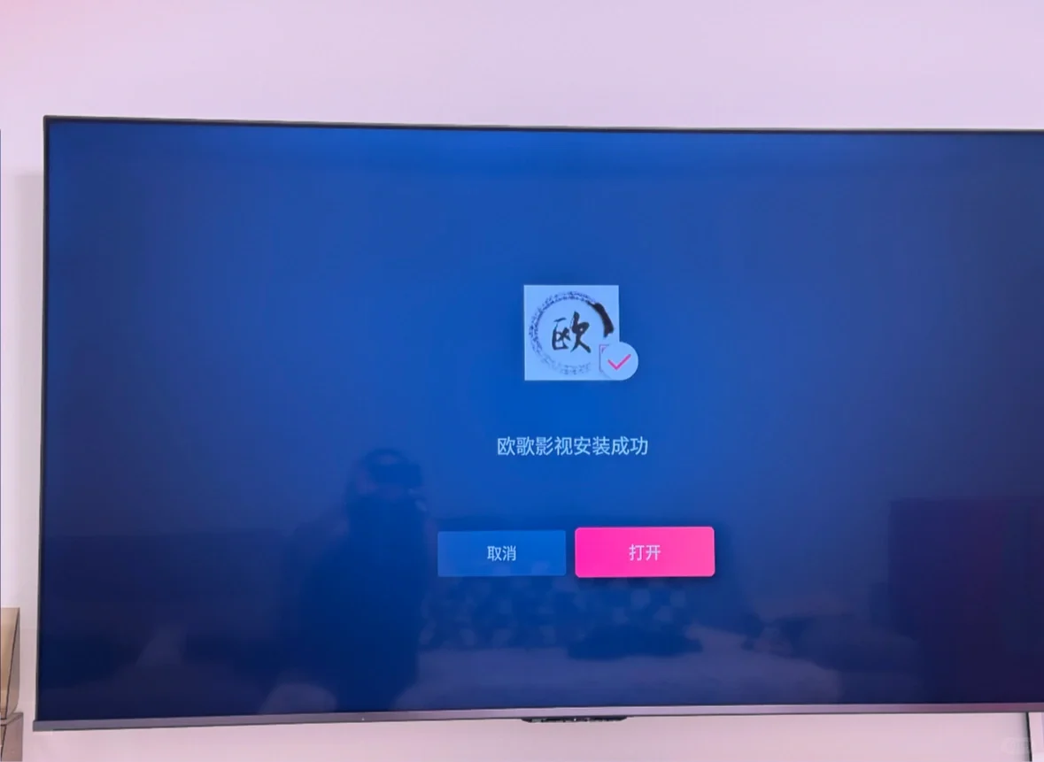 海信Vidda电视u盘安装apk应用软件