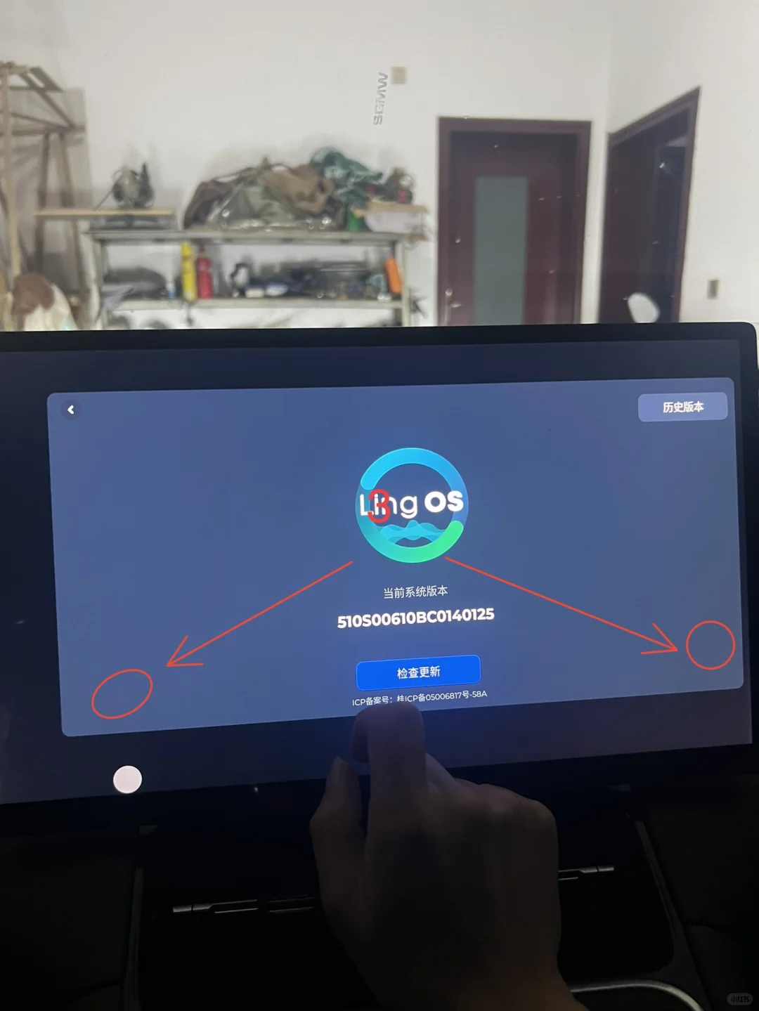 星光S车机安装软件教程