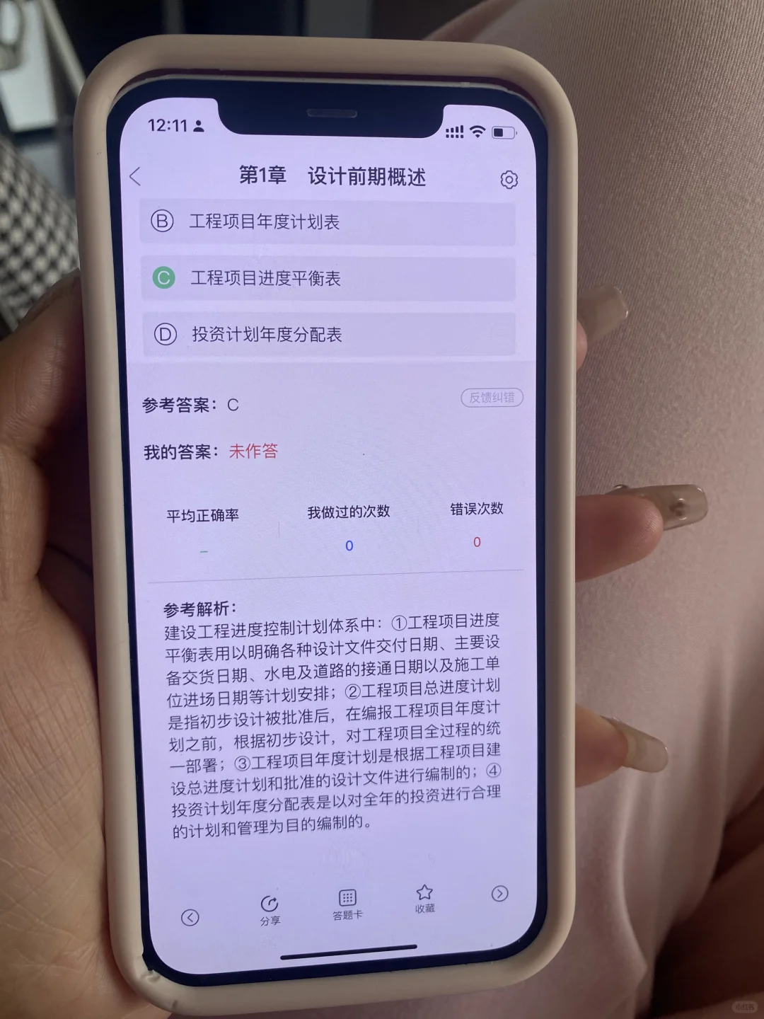 一级注册建筑师后悔现在才知道这个App