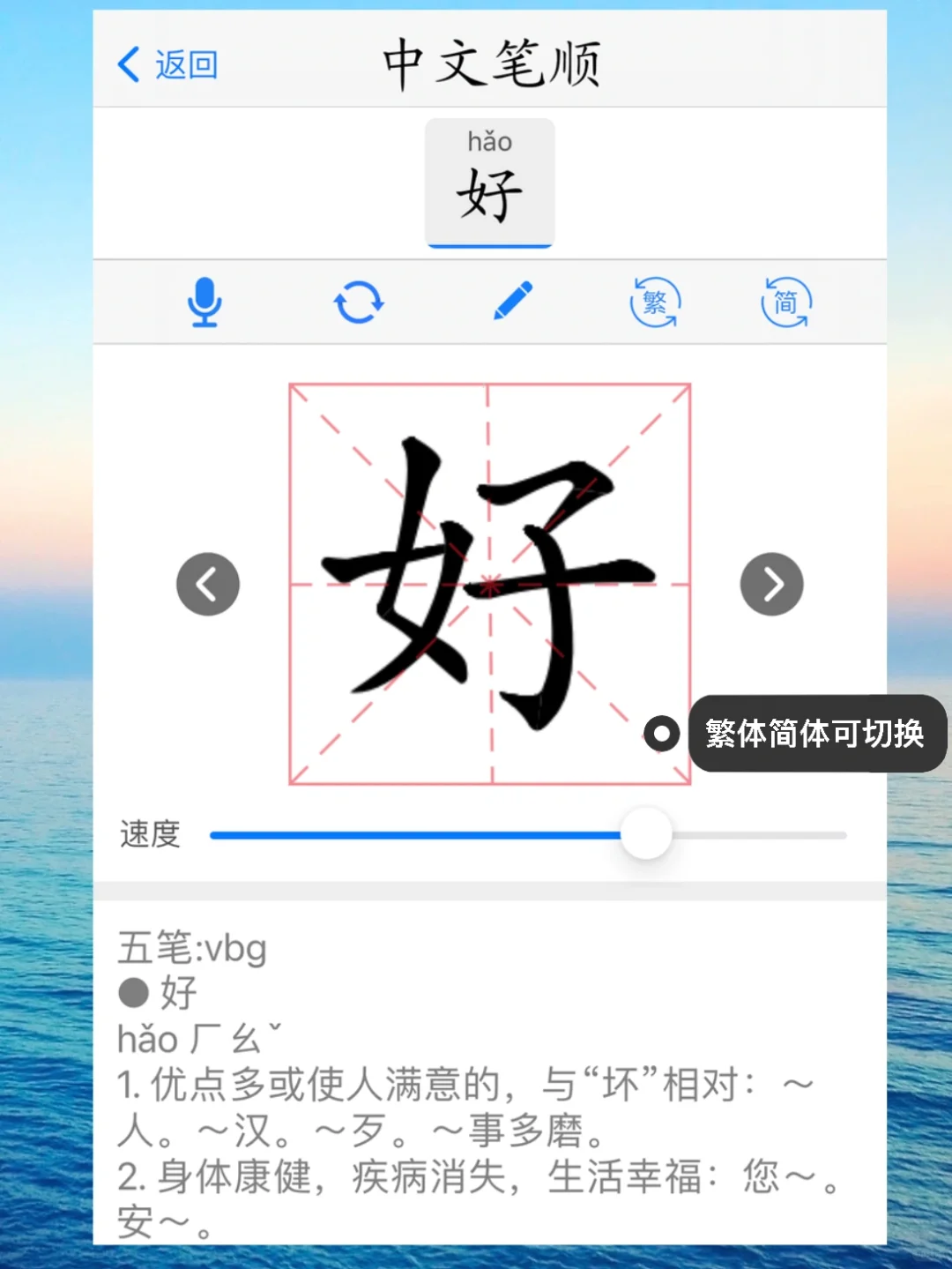🎉【对外汉语7个免费实用APP】🇨🇳