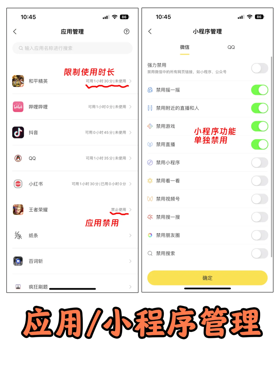 手机管控神器，不吼不叫搞定孩子沉迷手机！