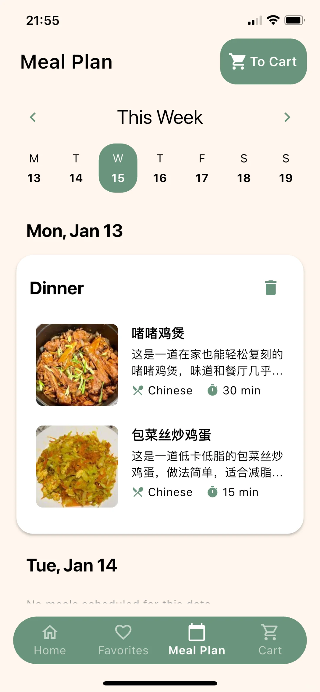 省钱啦！我靠自己开发的app开始规律做饭了