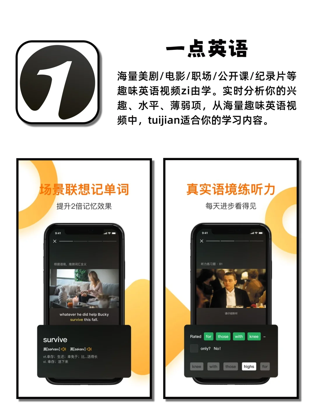 看似平平无奇但敲棒的神仙宝藏APP