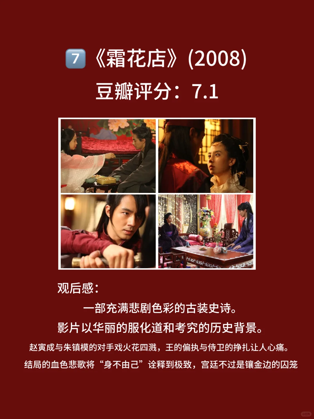 10部豆瓣高分，尺度与颜值齐飞经典电影🎦