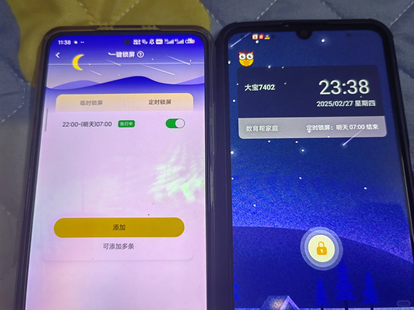 熬大夜抓包女儿玩手机！戒网瘾APP用上了