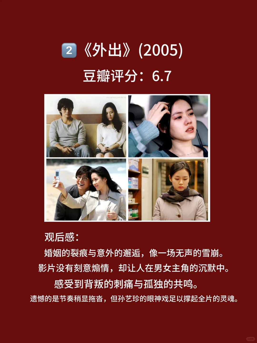 10部揭示人伦电影，爱与欲纠葛，都看过吗🎦