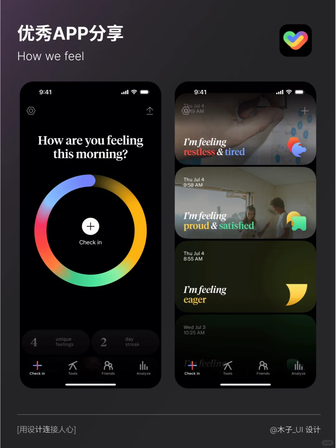 优秀APP分享| 把情绪具象化