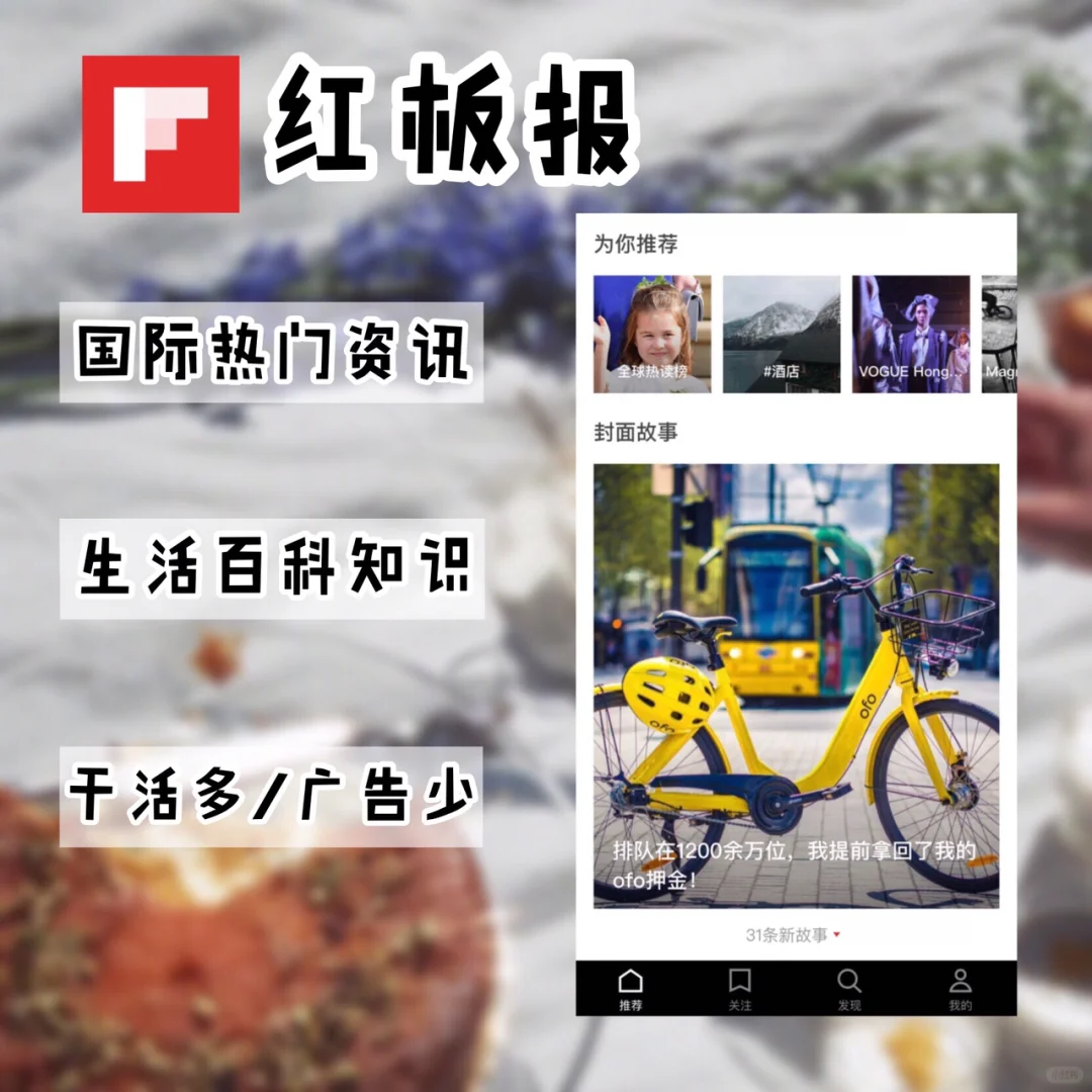 🌲七款提升眼界的APP！偷偷变强大💪