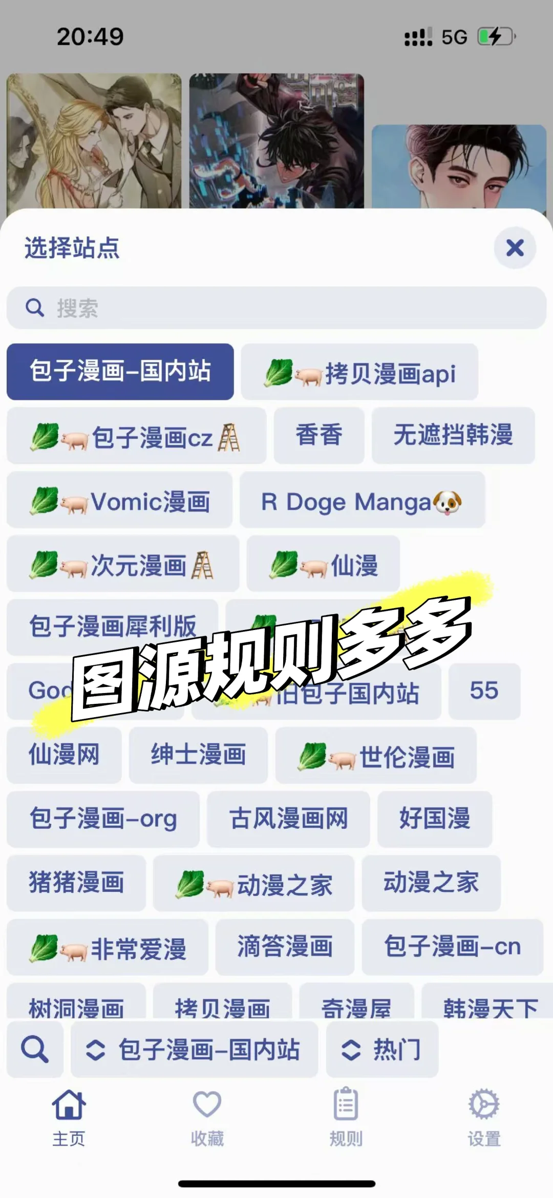 iOS专属的韩漫自由 就是这么好