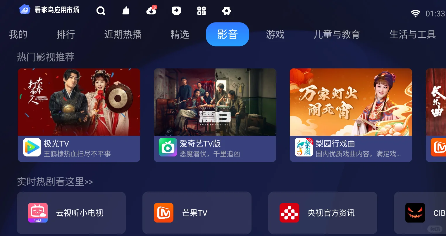 如何在乐看家桌面寻找片源