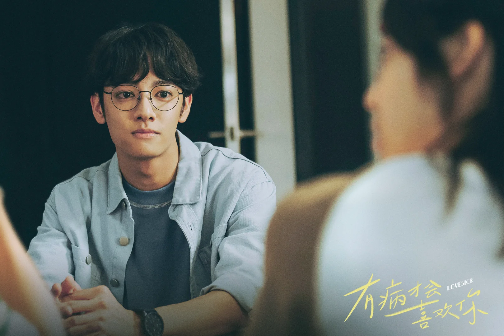 电影《有病才会喜欢你》终极海报释出