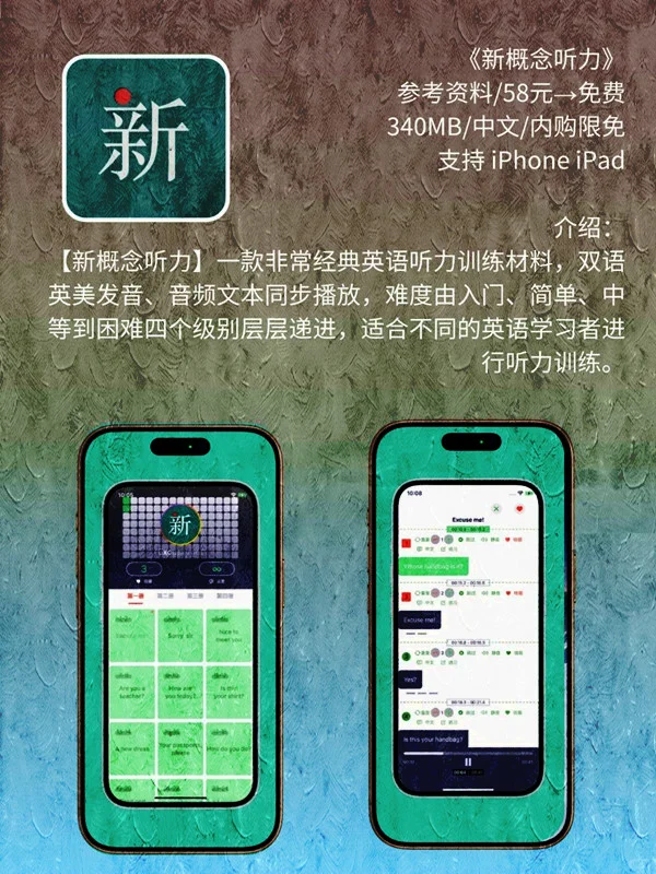 5 月 12日 iOS 限免 APP，¥1176→白嫖