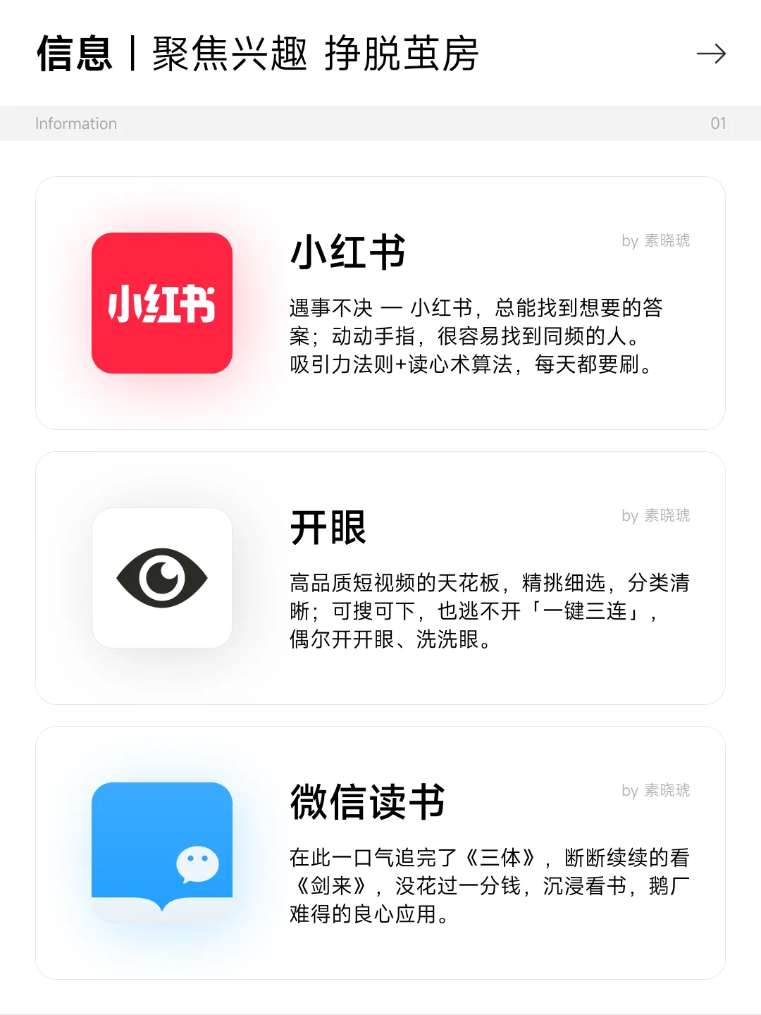 12款｜博主常用的手机软件