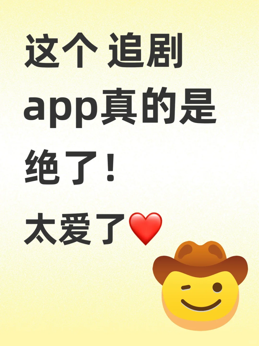免费的追剧app，苹果安卓都可