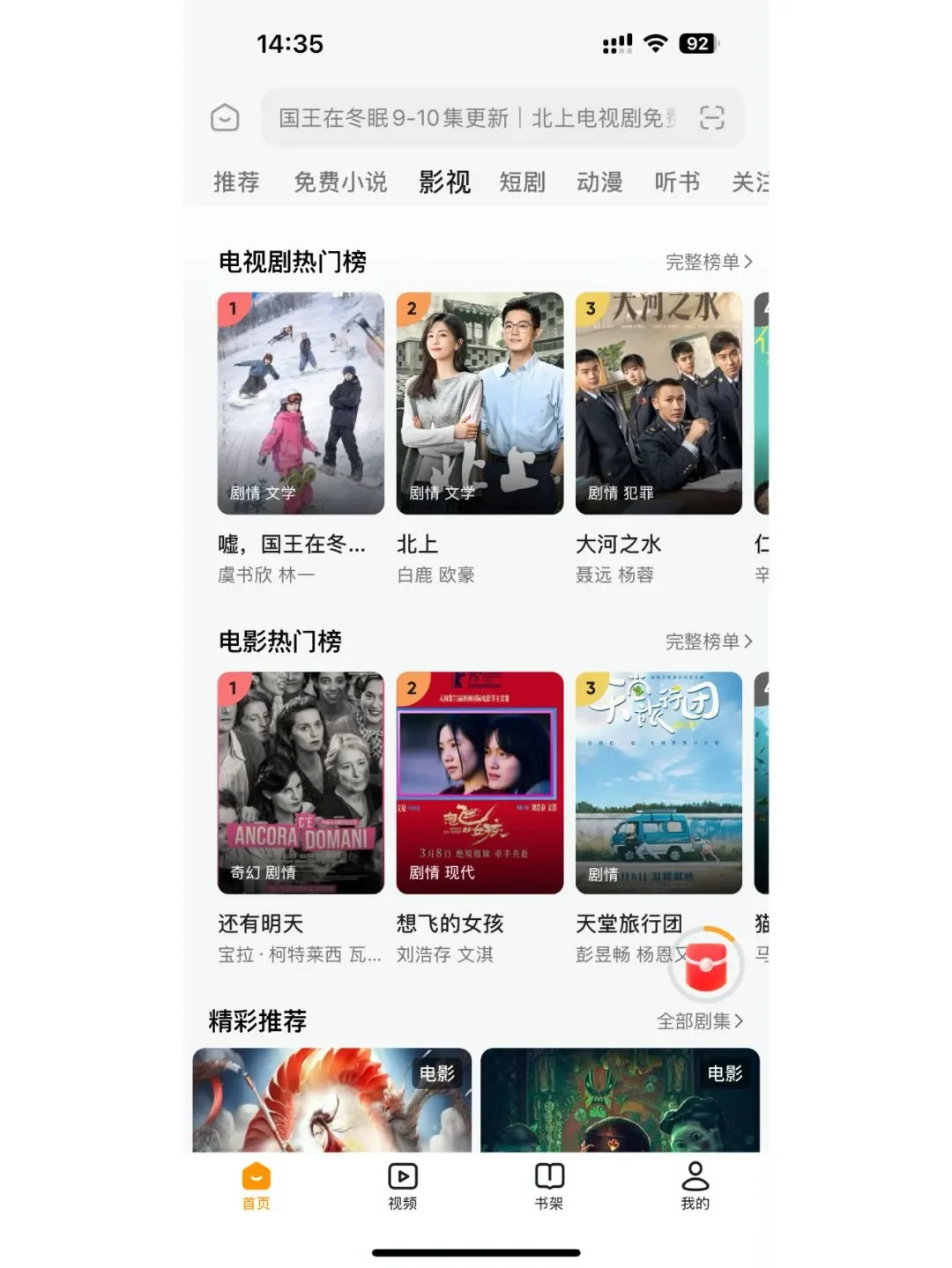 推荐一个苹果看剧APP