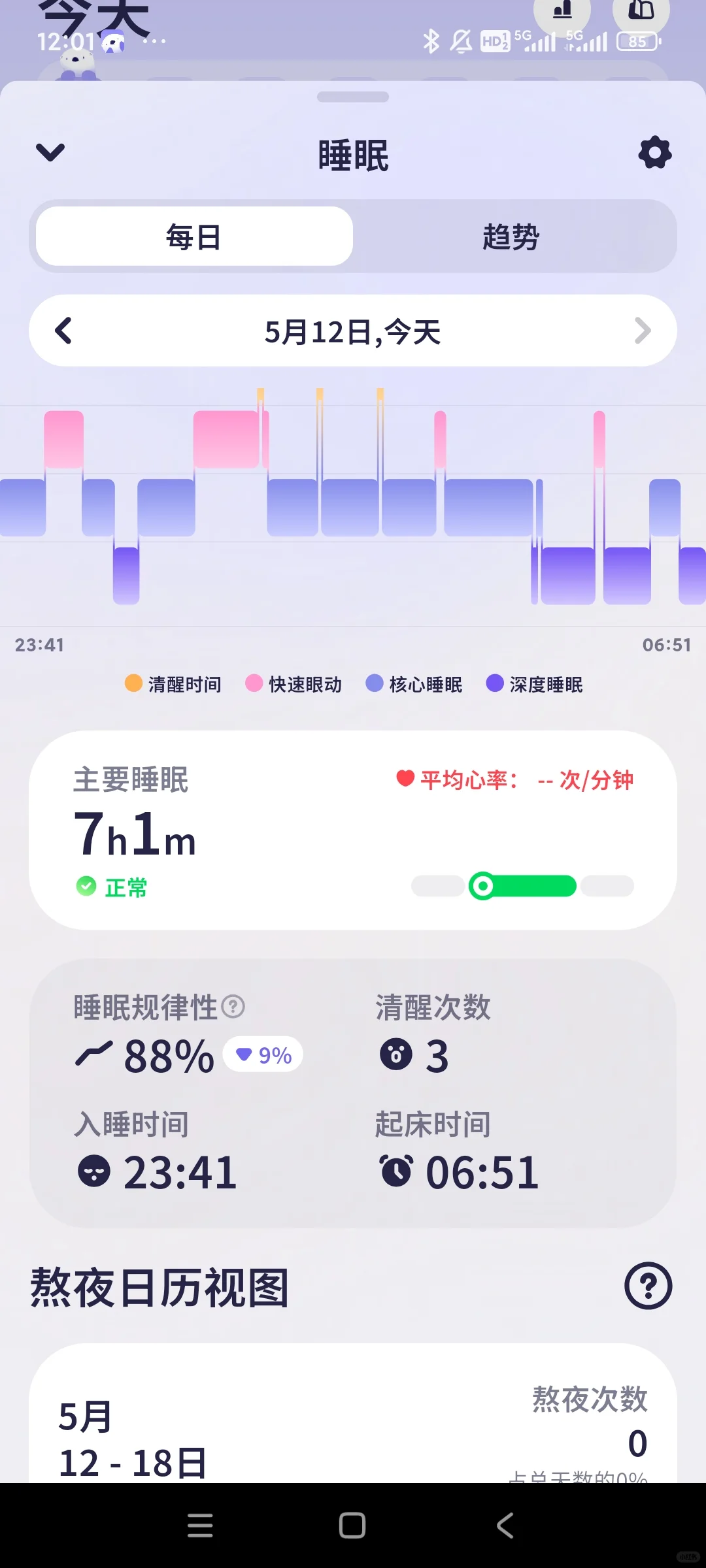 最近发现的记录睡眠、心情的APP，好可爱。
