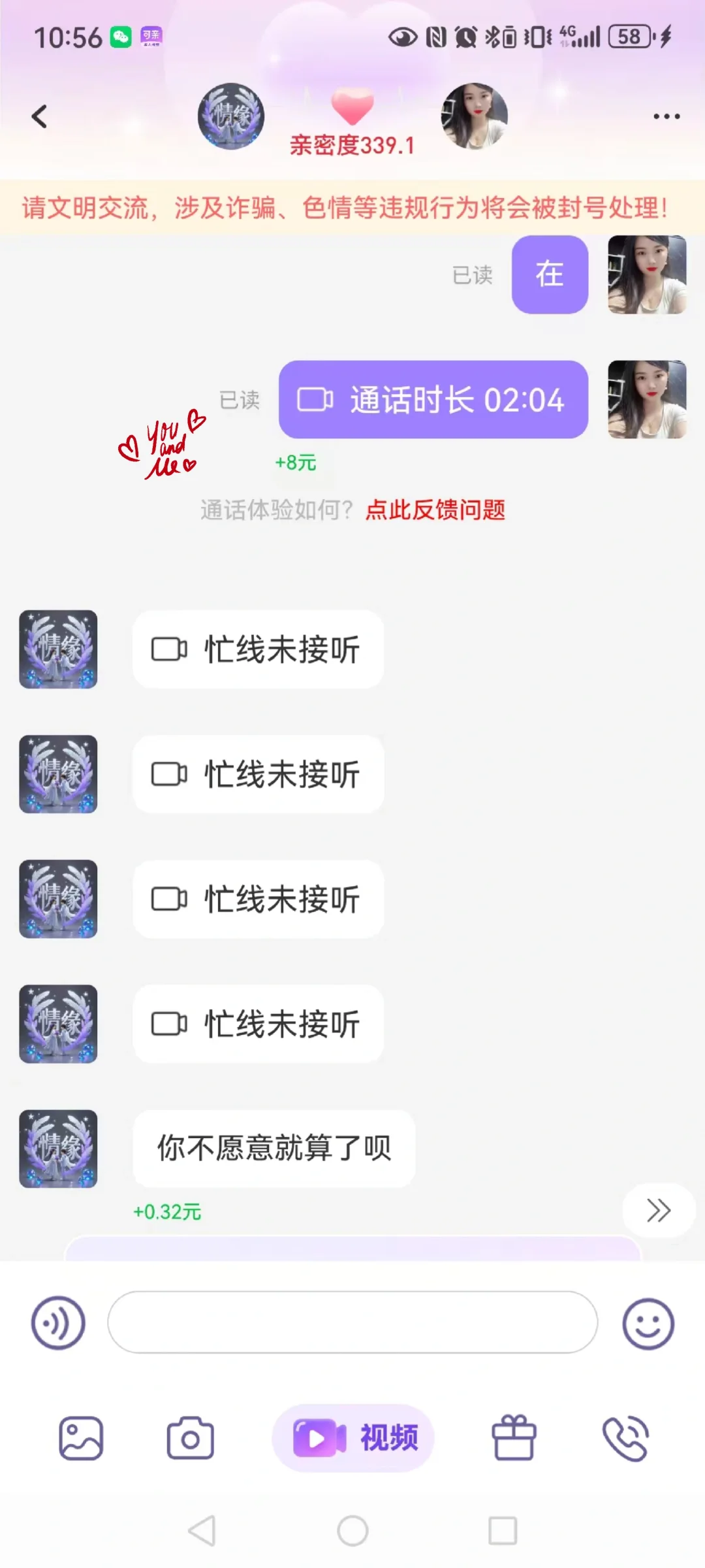 社交软件认识一个喜欢😍打视频哥哥