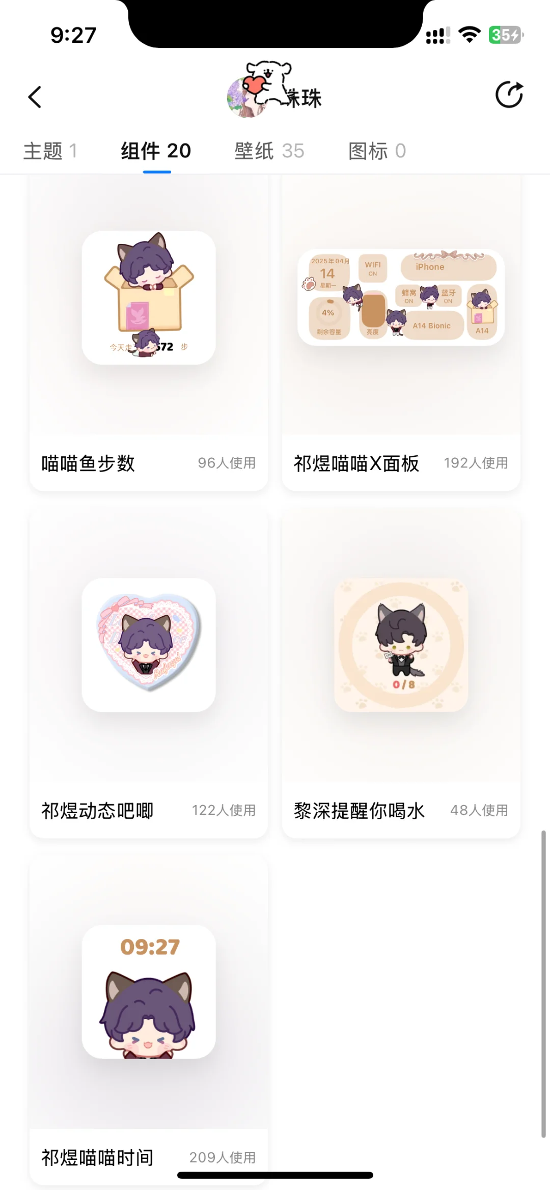 我做的小组件，安卓也可以使用啦！