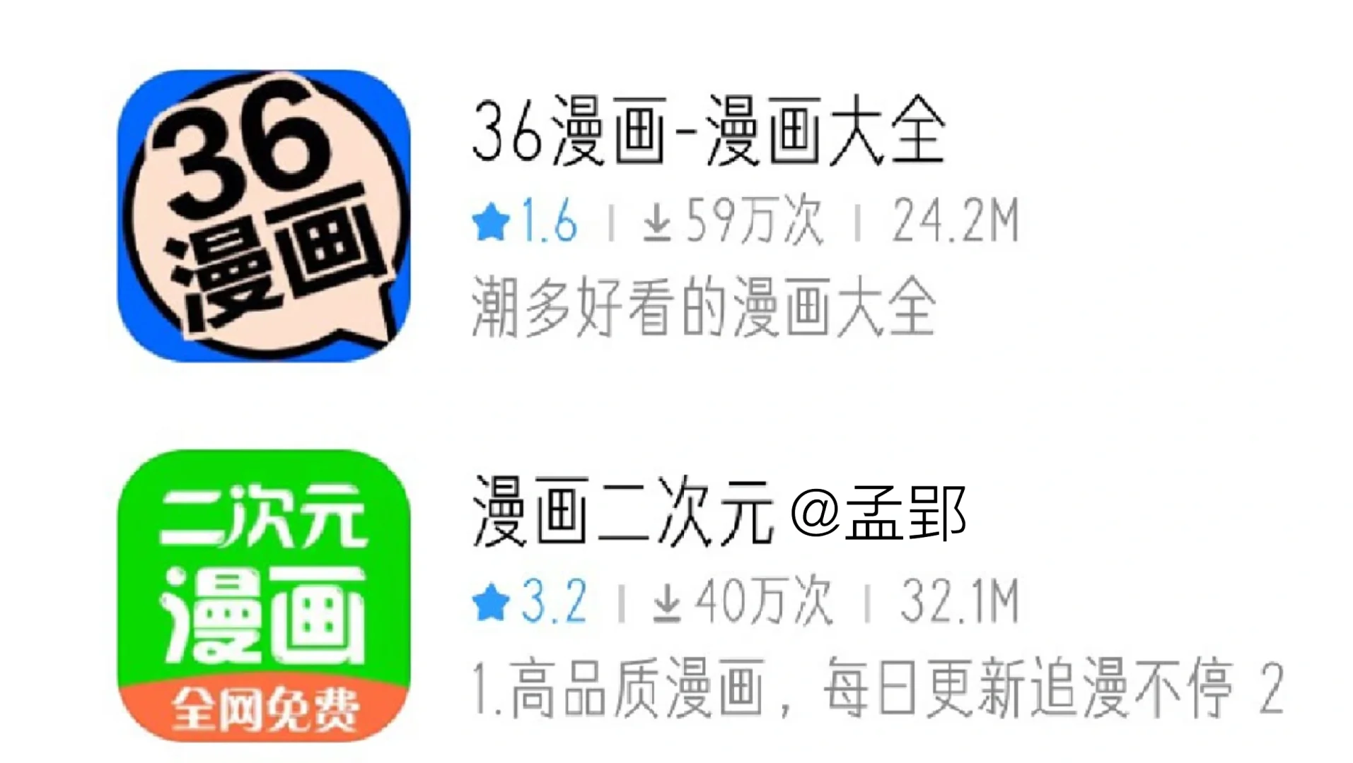 人有千面 心有千变.