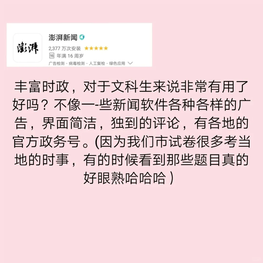 推荐那些用着超级舒心的软件（建议收藏）