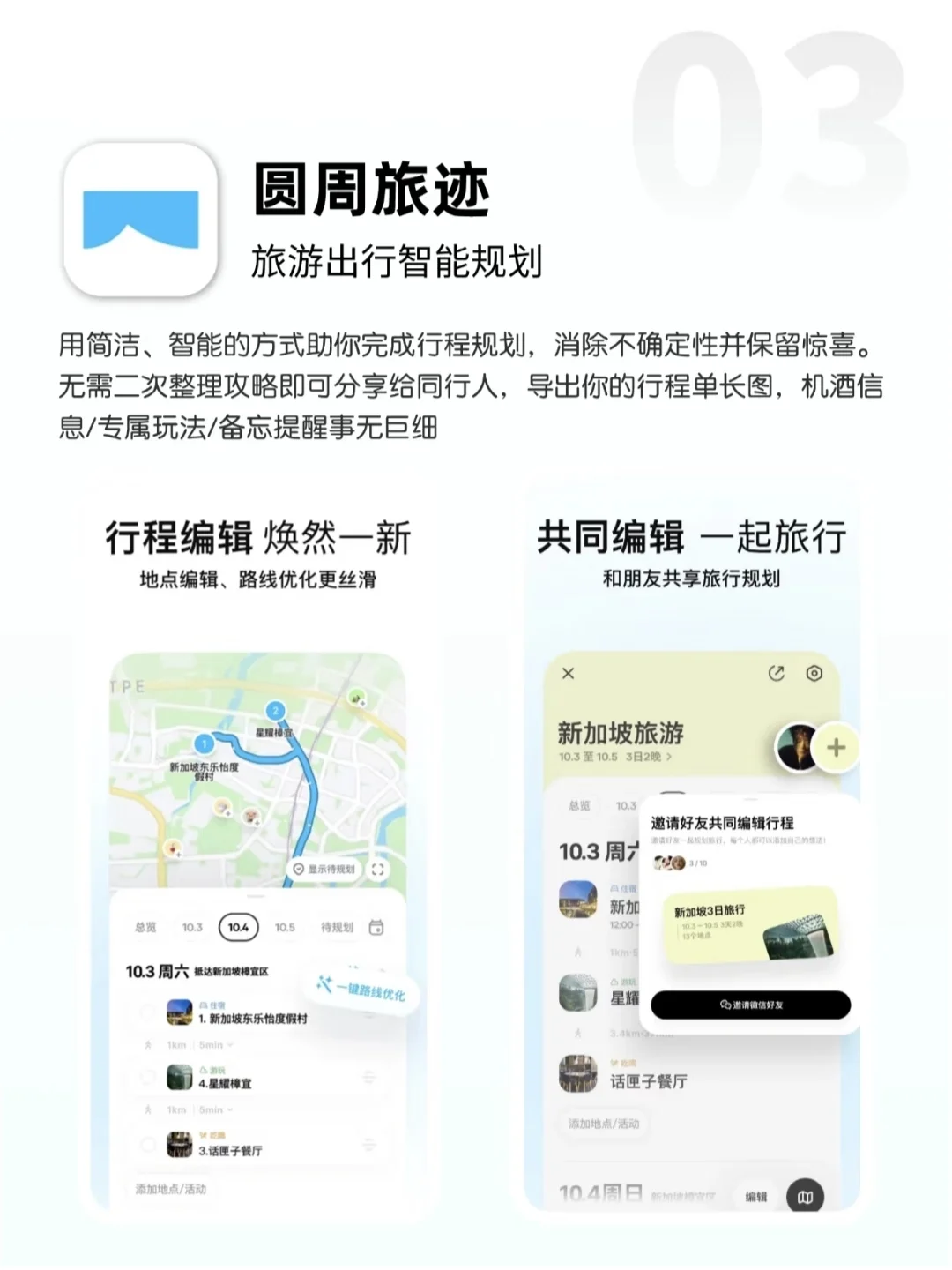 🙋‍♂️懒人必备神器app推荐！用了就回不去