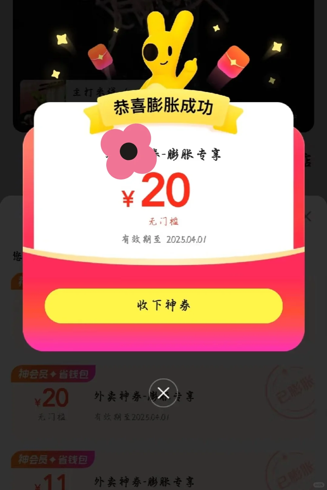 关于跟风用DeepSeek打开电子黄历