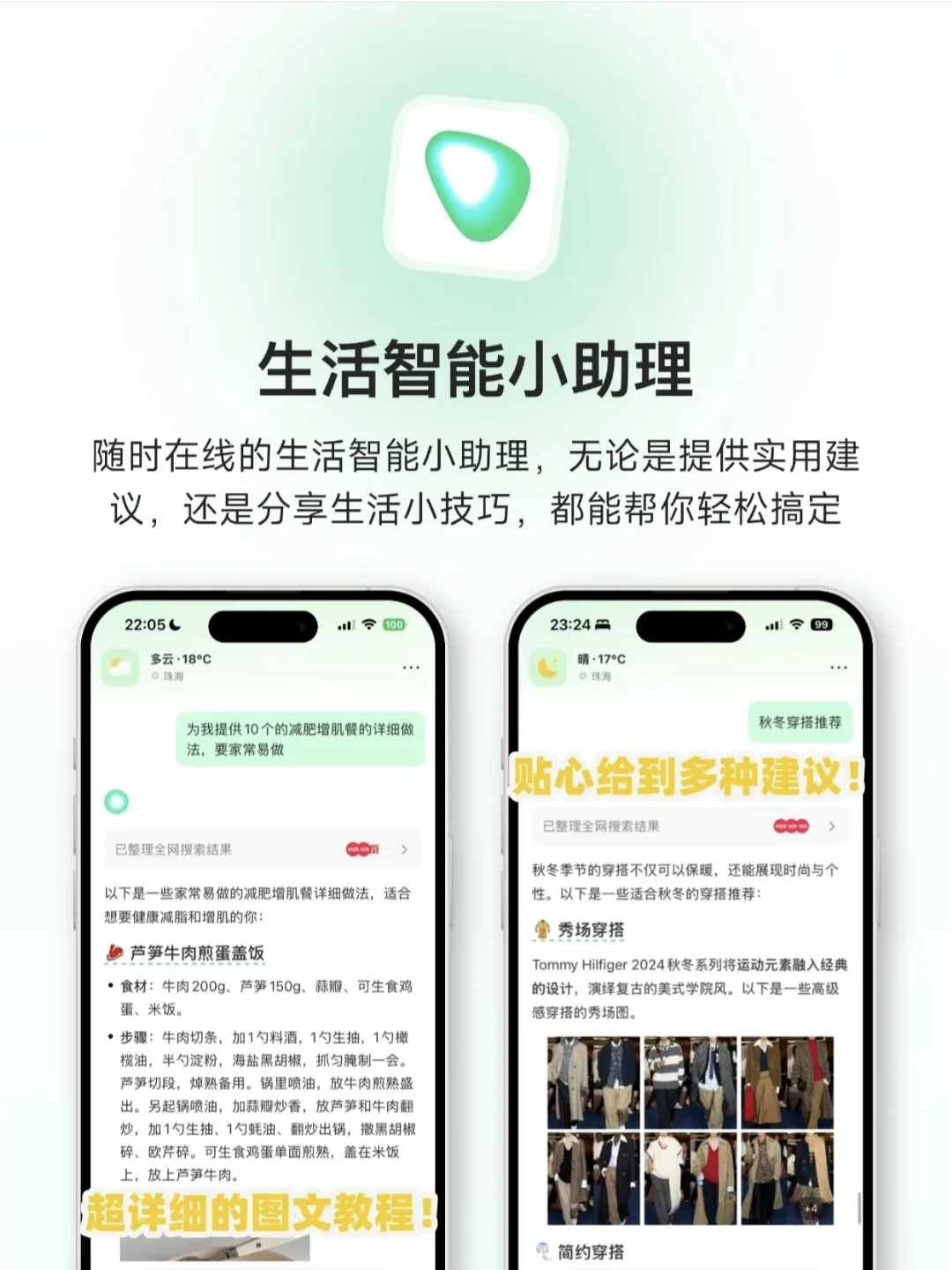 🙋‍♂️懒人必备神器app推荐！用了就回不去