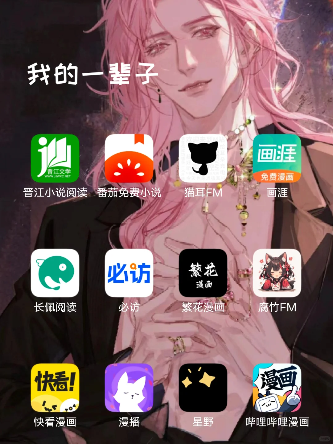 男同小说怎么这么好看