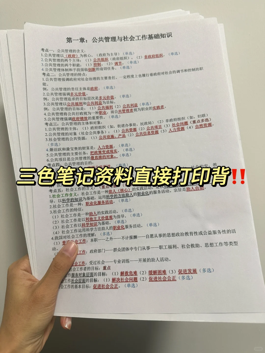 再见👋社区工作者，感谢这个app🙏