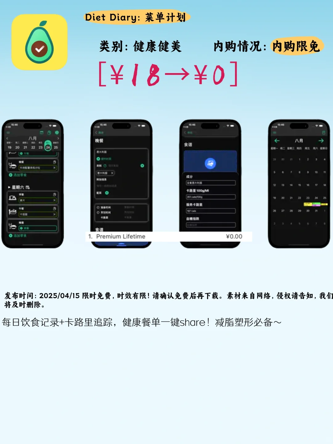 🔥四大黑科技｜吃练学医一键搞定✨