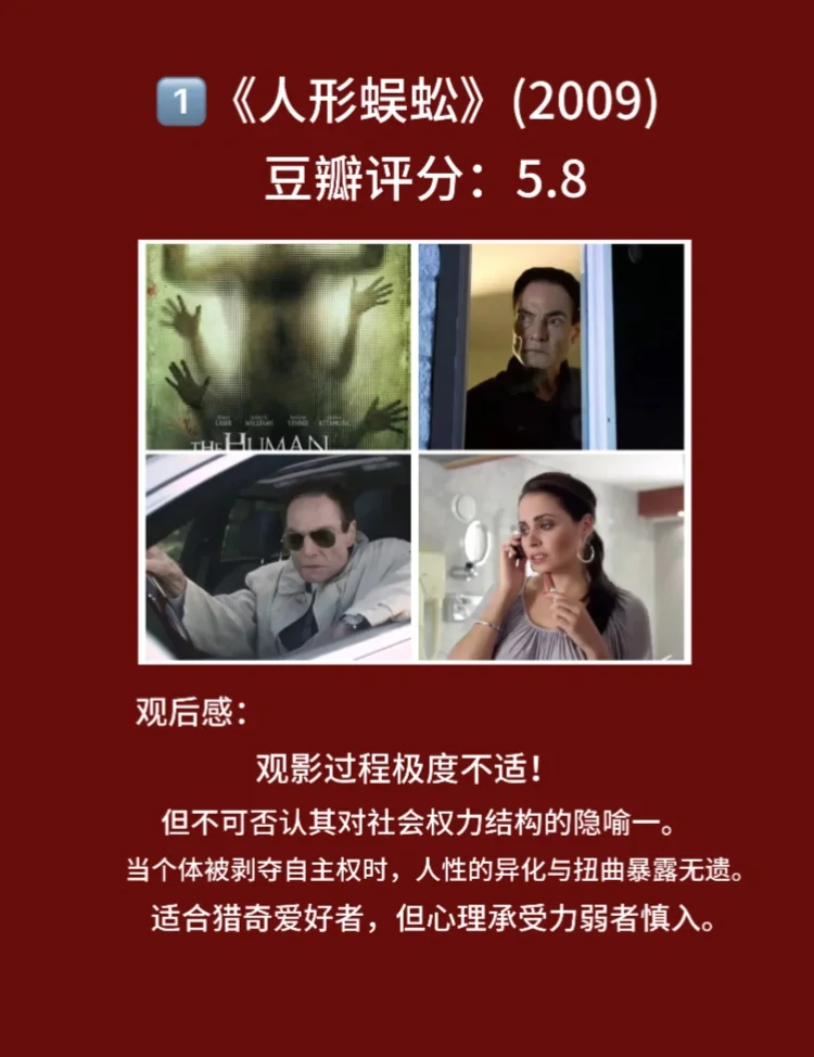 10部引人不适电影，极品病态电影，