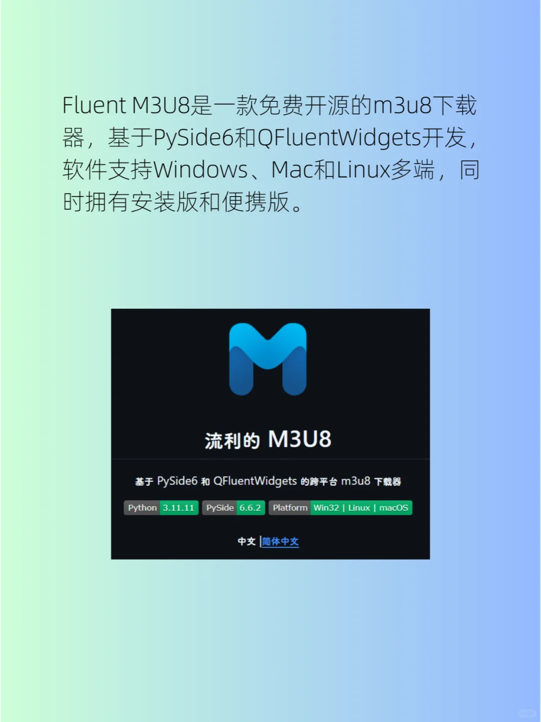 m3u8下载神器，榨干你的宽带