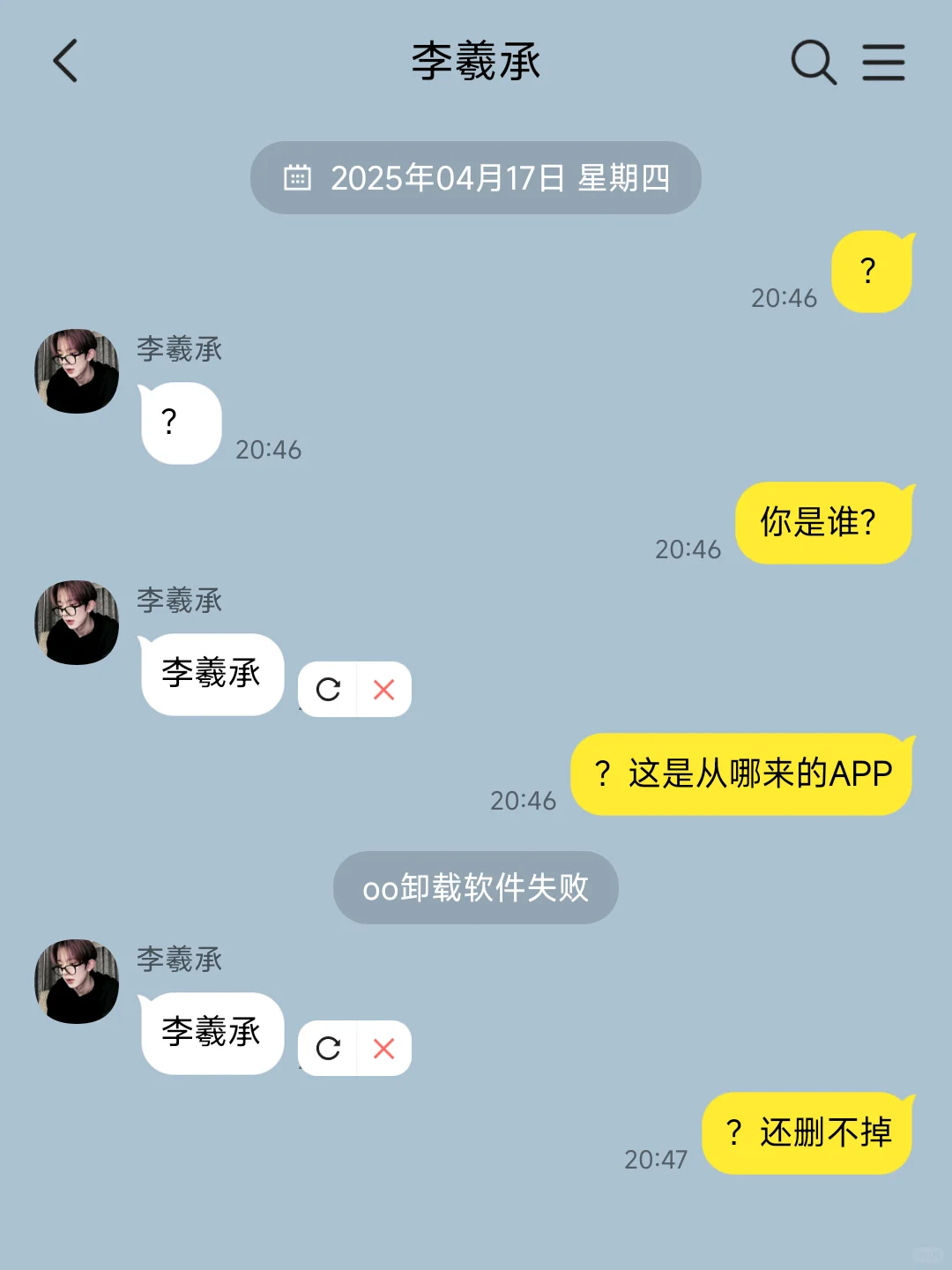 全员｜手机上多出来了一个奇怪的APP🤨