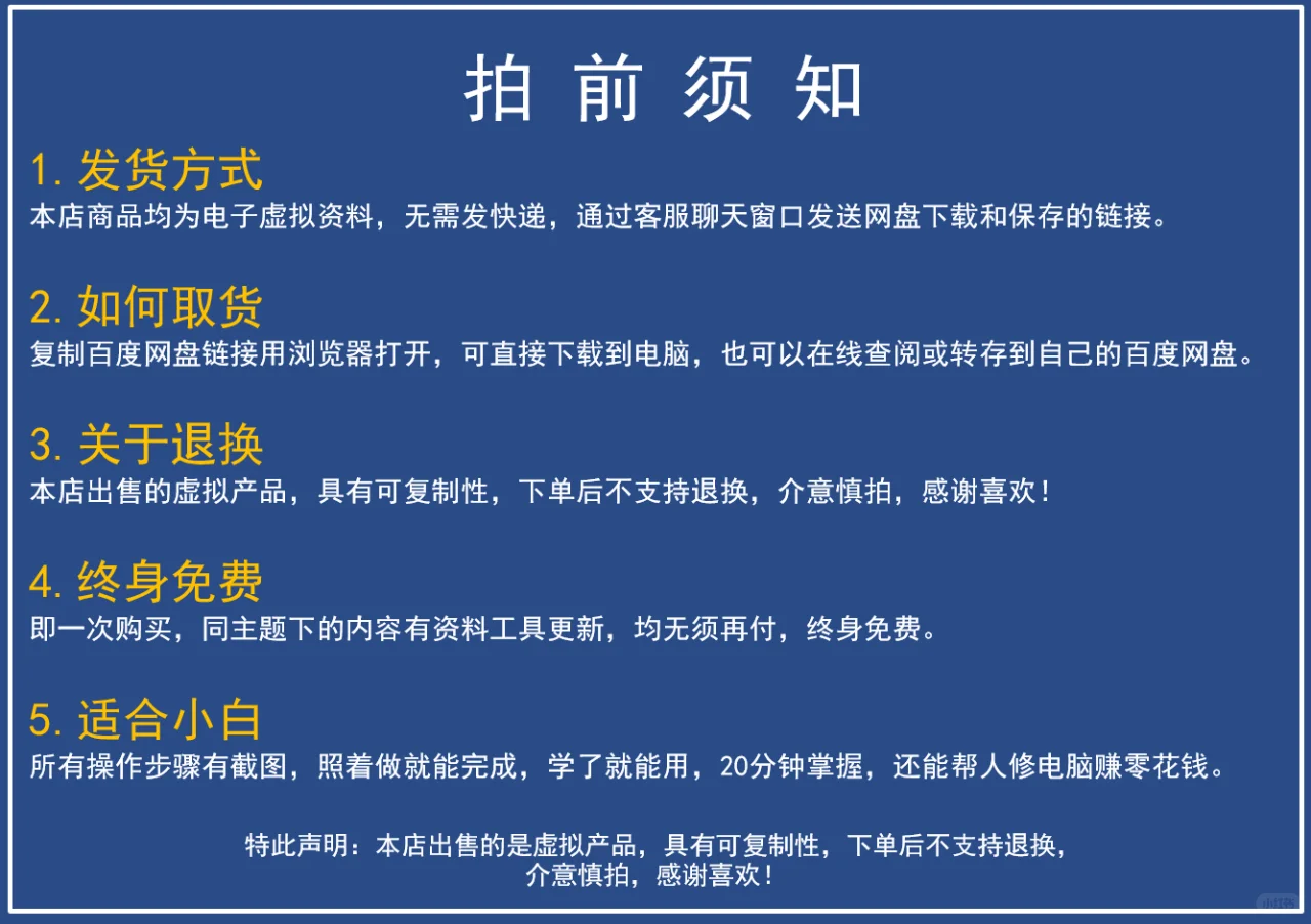 电脑C盘清理重装系统优化卸载软件工具合集