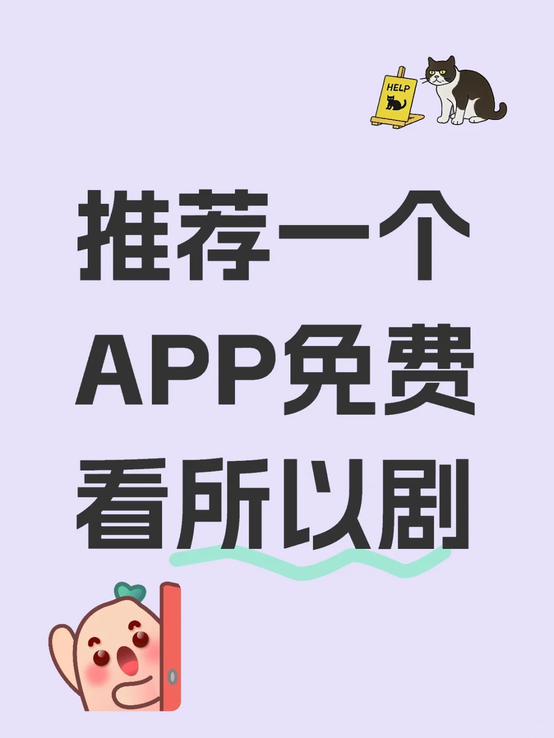追剧必备 APP,追剧自由不是梦!🎉📺