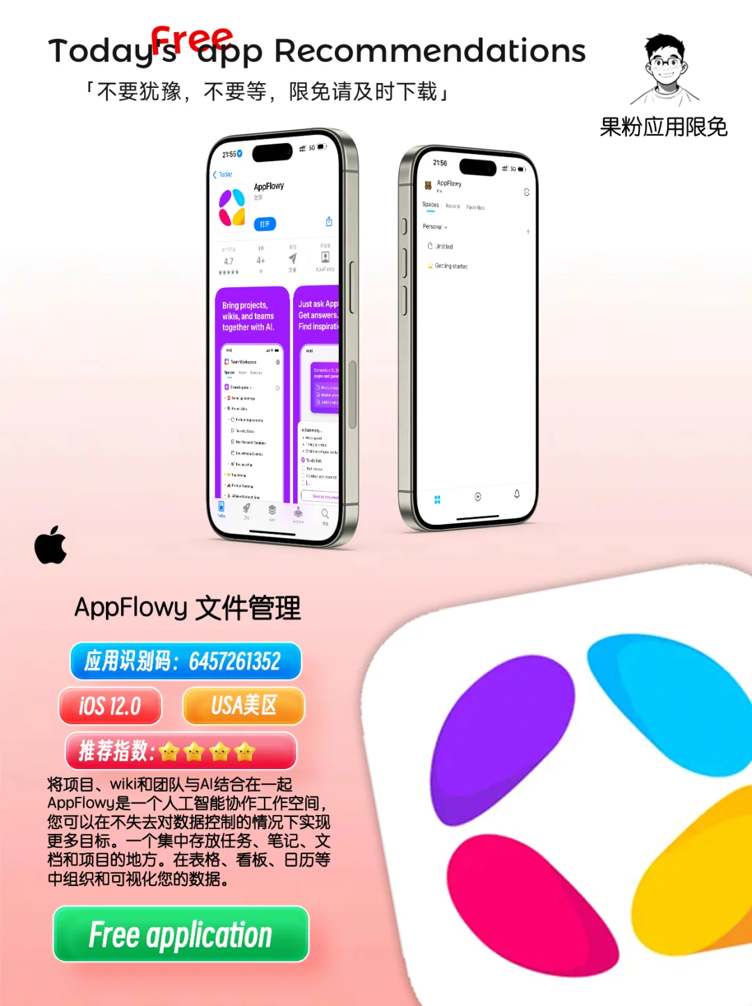 ✨App store今日限免📆04.30 - Thurs.✨