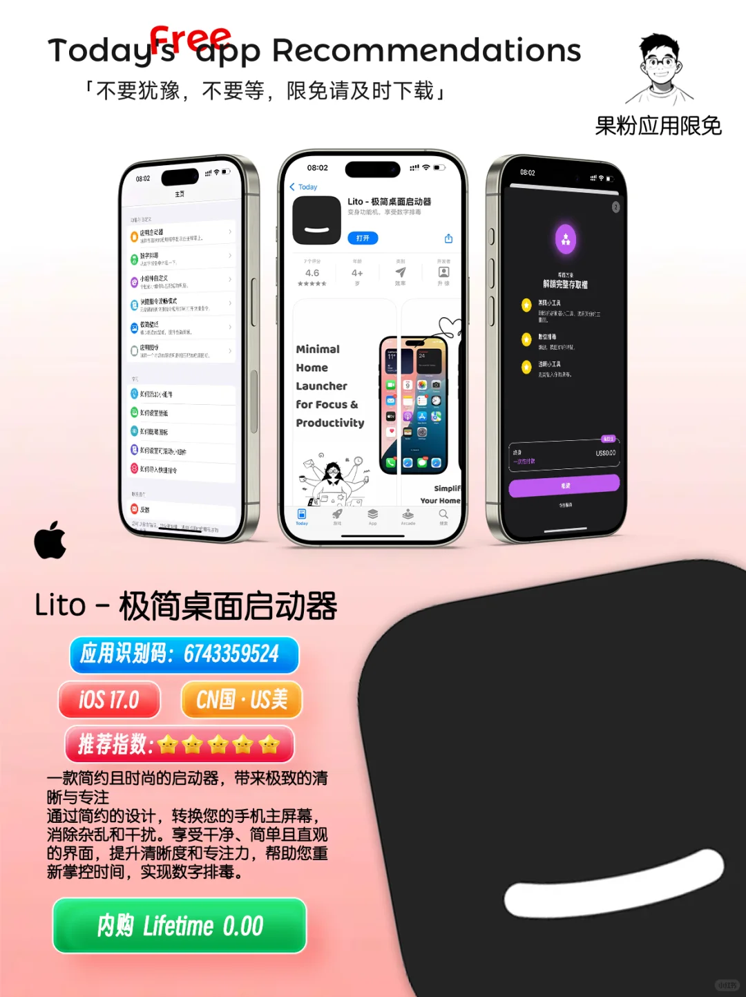 ✨App store今日限免📆05.09 - Friday.✨