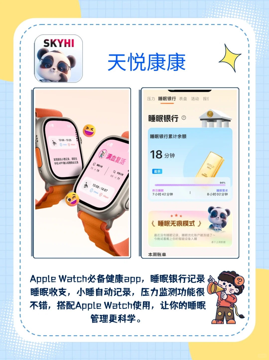 女生逆袭高能量app🌟亲测分享