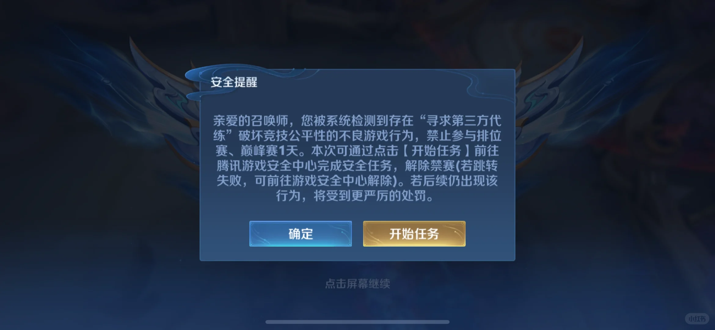 王者ios防检测 本人在用