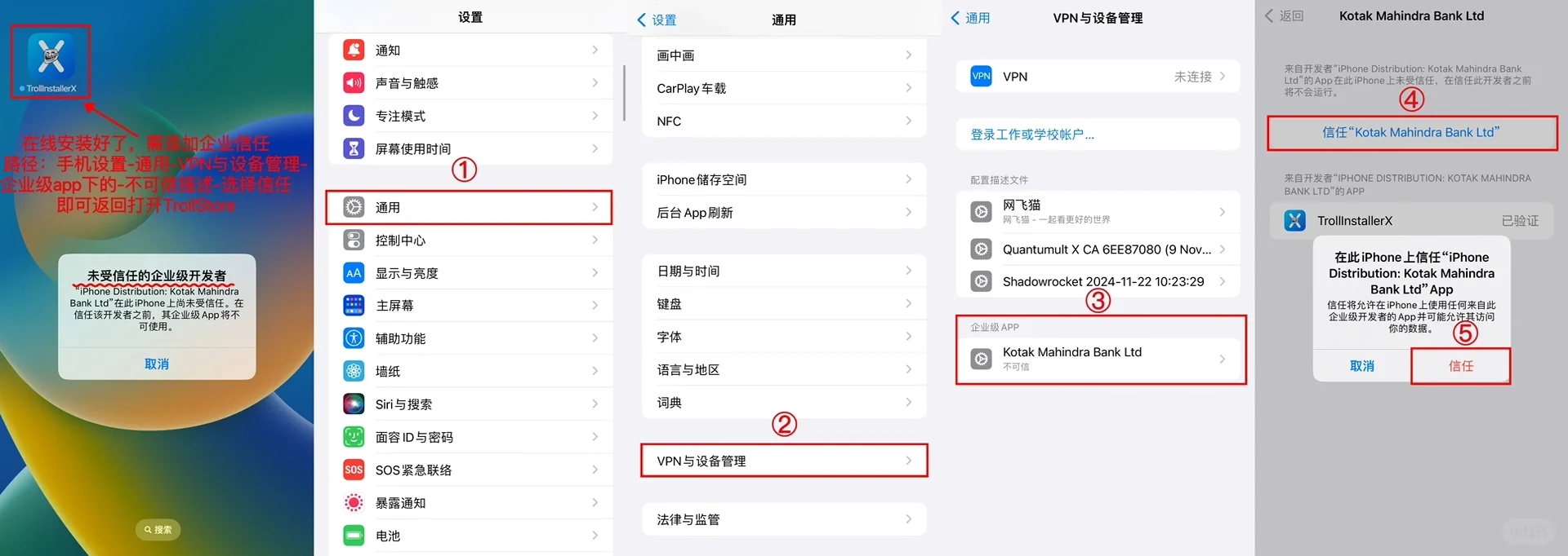 苹果永久签名神器iOS免越狱也能自由装APP！