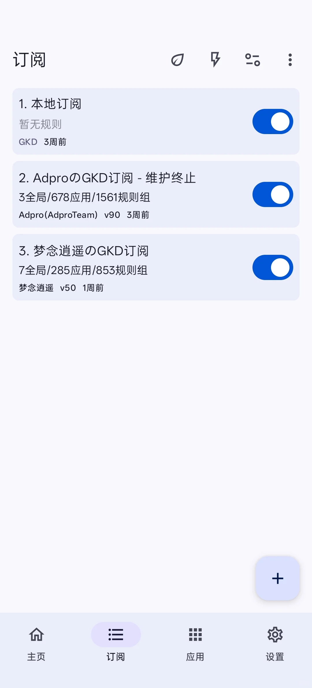 安卓app广告多的让我发狂