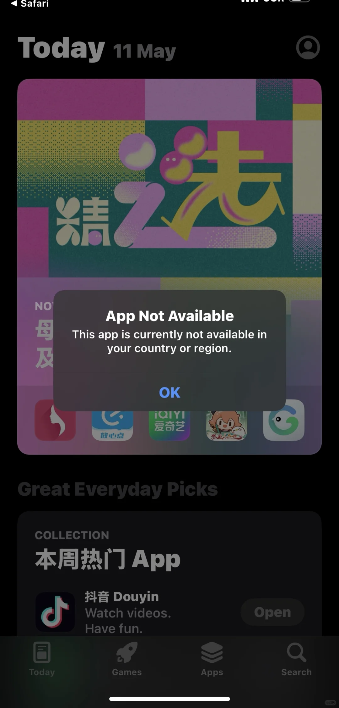 关于苹果下架国家反诈app..